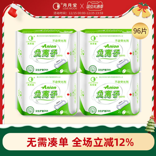 月月爱护垫负离子组合装4