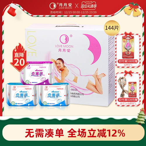 礼盒装18包日用夜用抑菌卫生巾