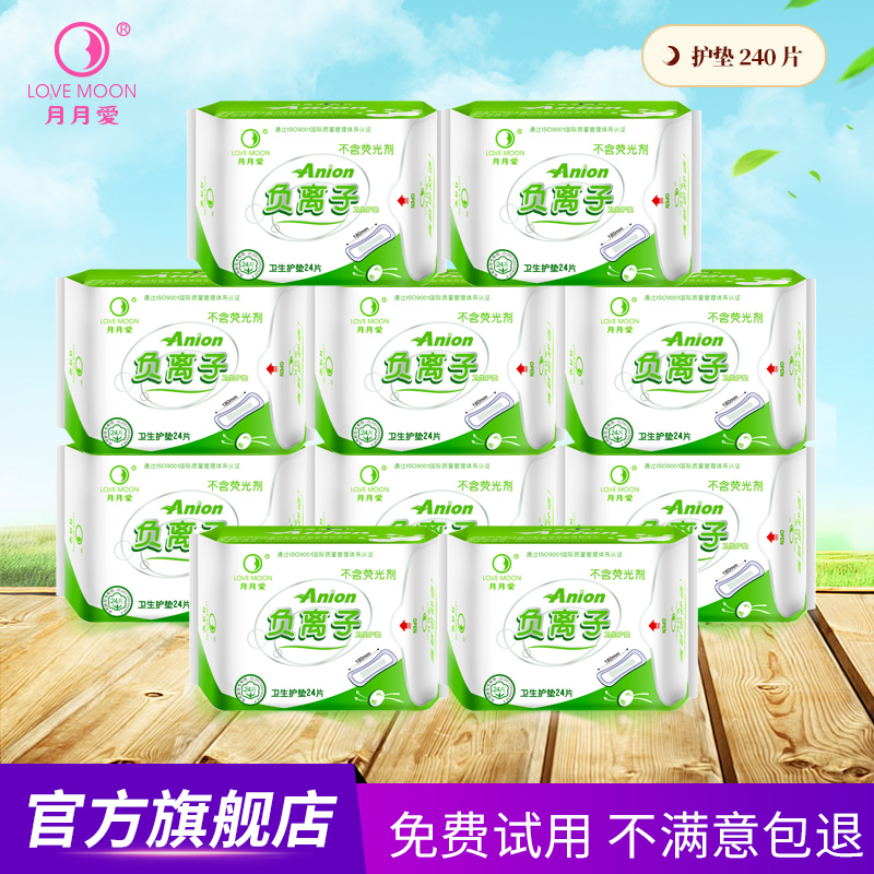 月月愛負離子護墊10包240片