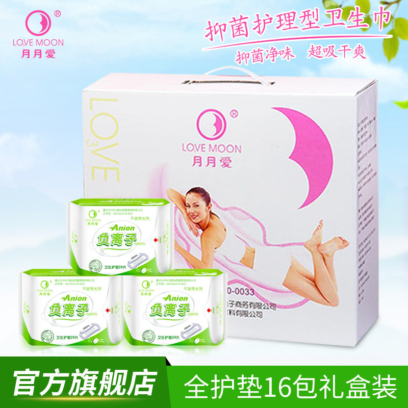 月月爱护垫负离子卫生巾女组合装礼盒16包柔棉超薄抑菌无荧光剂