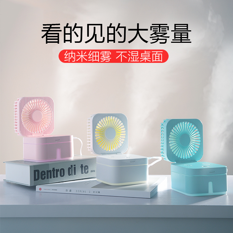 usb小風扇噴霧加濕器小型迷妳學生宿舍桌面靜音辦公室桌上便攜式在類目 3C數碼配件, USB電腦周邊, USB加溼器中 - 來自Buy2taobao.com提供專業的淘寶代購服務