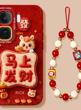 适用iqooneo11手机壳neo10pro+新款neo9硅胶9s挂绳新年neo8全包7se防摔iQ00发财2026年爱酷neo6女5保护pro套