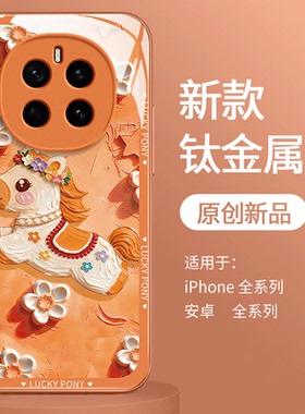 适用荣耀play9t手机壳play7t新年play6tpro女honor金属漆5t活力版玻璃GT橙色power全包防摔保护套马年2026新