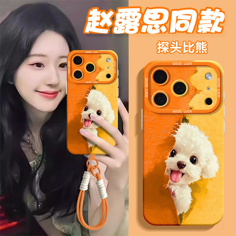 适用苹果17promax手机壳iPhone17新款16硅胶15pro挂绳14plus可爱13全包12防摔11歪头比熊狗p