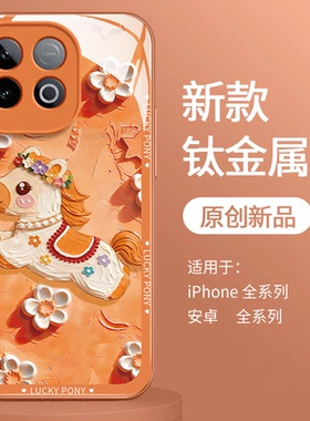 适用iqooneo11手机壳neo10pro+新年neo9spro女neo8金属漆7竞速版玻璃6se橙色爱酷5全包3防摔保护套马年2026新