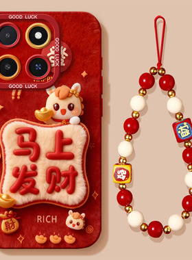 适用魅族22手机壳魅族21新款note16pro硅胶魅族note16pro挂绳meizu新年魅族20全包防摔22发财2026年女保护套