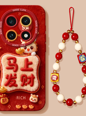 适用荣耀magic8手机壳magic7pro新款magic6硅胶honor挂绳5pro新年8pro全包5防摔4发财2026年play9t女保护套