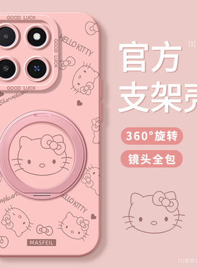 适用魅族22手机壳魅族21新款note16pro硅胶魅族note16pro挂绳meizu指环魅族20全包防摔22旋转支架KT女保护套