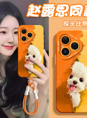适用畅享80手机壳华为80s新款畅享70x硅胶60x挂绳wiko可爱hi畅享60全包50plus防摔20se歪头比熊狗10女保护套
