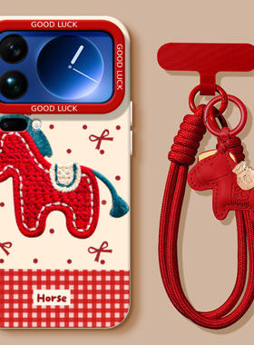 刺绣小马适用小米17promax手机壳14pro防摔9硅胶17pro女82026新年高级mi11新款10保护套15ultra马年