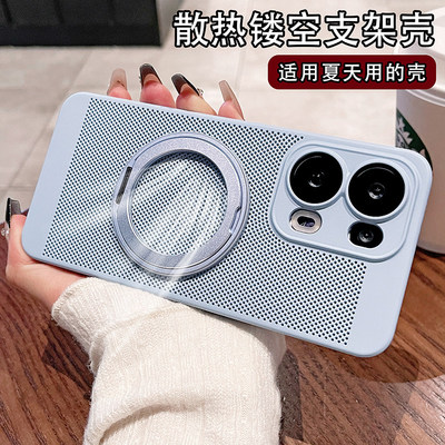 opporeno15手机壳散热磁吸支架