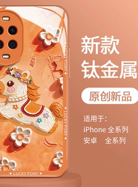 适用华为nova13手机壳nova14活力版新年nove12女11se金属漆10玻璃novo9橙色8全包7防摔6保护套5马年2026新款