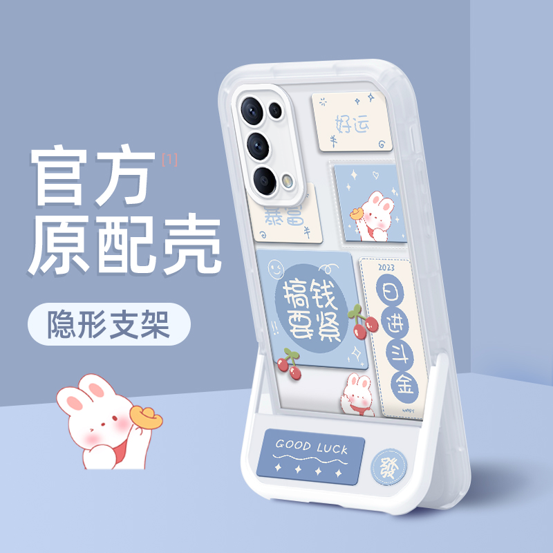 适用OPPORENO5手机壳高级感隐形支架Reno5Pro+平安搞钱5g新款2023女款por十磨砂液态硅胶外壳OPPO透明不发黄 3C数码配件 手机保护套/壳 原图主图