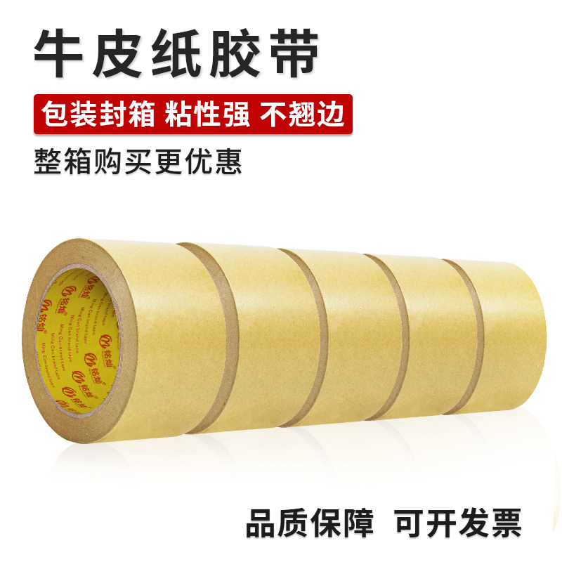 牛皮纸胶带高粘强力免水牛皮胶带相框手撕绘画裱画框封箱胶带批发