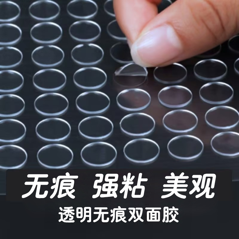 点胶无痕双面胶无痕隐形美观