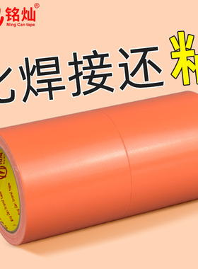 橙色单面布基帆布帐篷贴地毯车衣防水补丁贴无痕补漏胶布地板保护