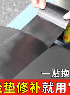 补丁贴电动车坐垫修补贴沙发皮革座椅子补洞黑色修复强粘皮贴翻新