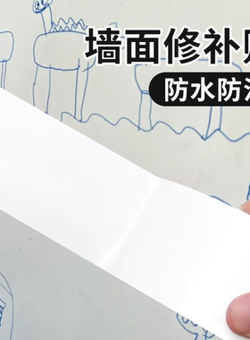 墙面遮丑神器天花板补洞墙贴