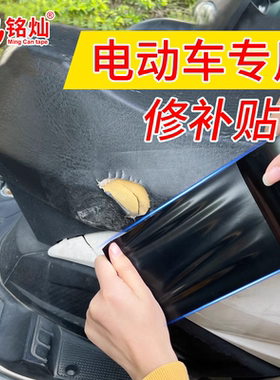电瓶车电动车座垫皮椅子沙发补皮贴单面胶皮革修补贴黑色宽胶带