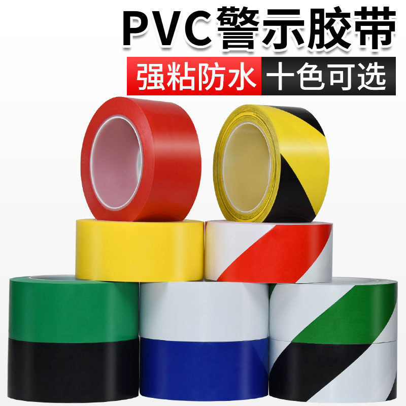 PVC黑黄警示胶带斑马线地板胶带