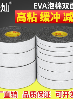 强力黑色泡棉双面胶广告贴铭牌海绵胶外墙分格真石漆泡沫仿砖胶带