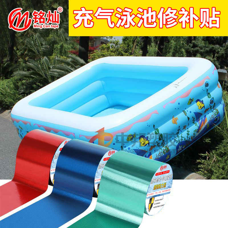 游泳池游泳圈补丁贴防水补漏神器