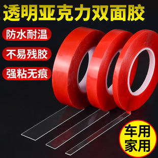 强力高粘透明亚克力双面胶无痕贴防水耐高温固定挂钩海报防滑超薄