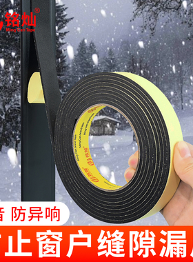 门窗密封条黑色泡绵单面胶带缝隙防风神器防撞隔音海绵垫片不残胶
