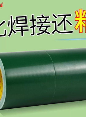 篷布修补专用胶带防晒防水补漏强力高粘度绿色篷布帆布雨棚雨布贴