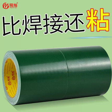 篷布修补专用胶带防晒防水补漏强力高粘度绿色篷布帆布雨棚雨布贴