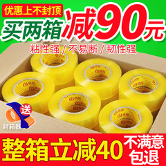 Băng trong suốt Khối lượng lớn Băng rộng Giấy Taobao Express Gói màu vàng Bao bì Niêm phong Băng niêm phong Băng Bán buôn băng keo trong suốt