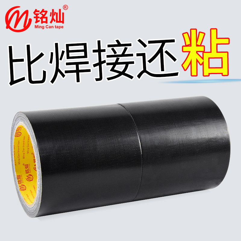 黑色单面布基帆布帐篷贴地毯车衣防水补丁贴无痕补漏胶布地板保护