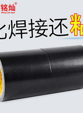 黑色单面布基帆布帐篷贴地毯车衣防水补丁贴无痕补漏胶布地板保护