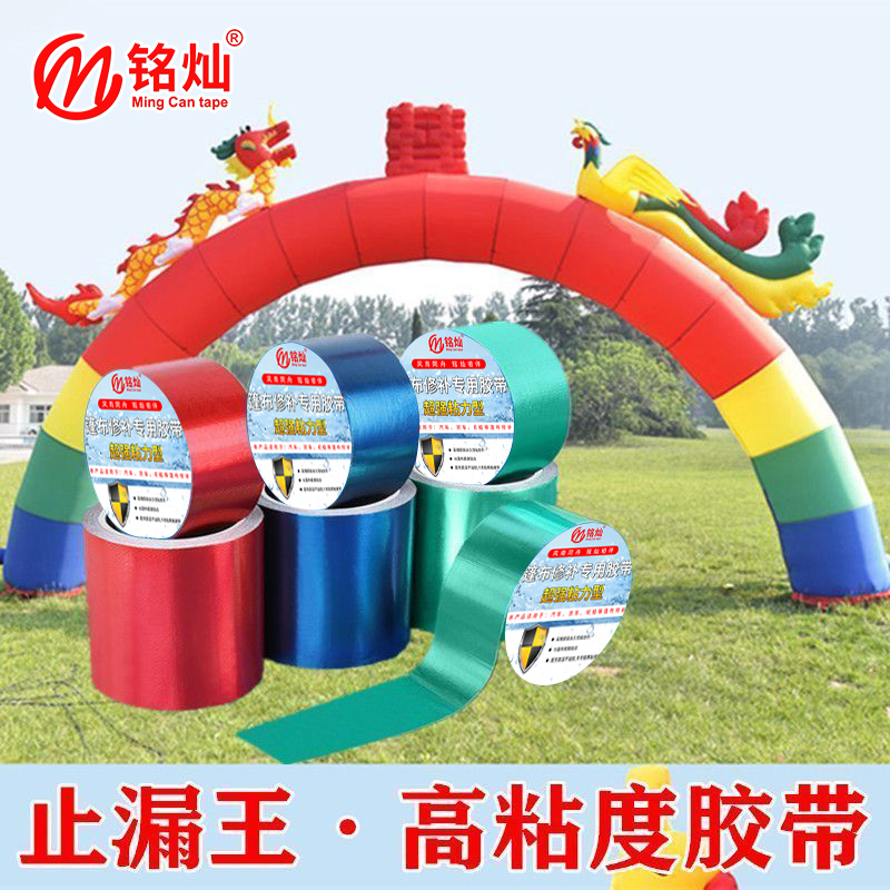 游泳池补丁贴补漏胶带防水修补贴