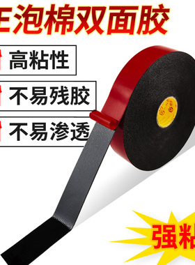 PE红膜黑色双面胶强力海绵高粘度泡棉双面胶带铭牌粘贴铝板广告牌