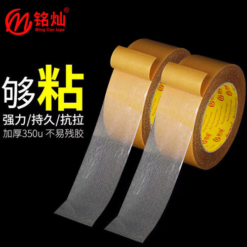 铭灿布基双面胶高粘度无痕不残胶
