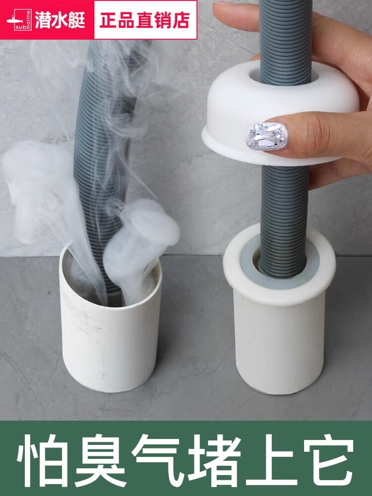 潜水艇洗手盆下水管防臭密封圈厨房下水管道硅胶防虫防臭塞封口盖