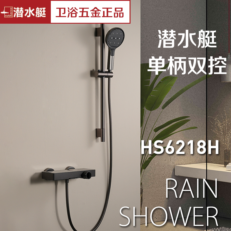 潜水艇钢琴键淋浴花洒套装家用浴室卫生间带置物架沐浴器增压喷头