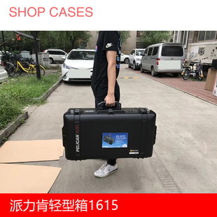 美国Pelican派力肯1615拉杆箱防护箱安全箱户外防水箱塘鹅轻型箱