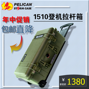 美国PELICAN派力肯1510 拉杆旅行登机箱 22寸行李箱防护摄影箱