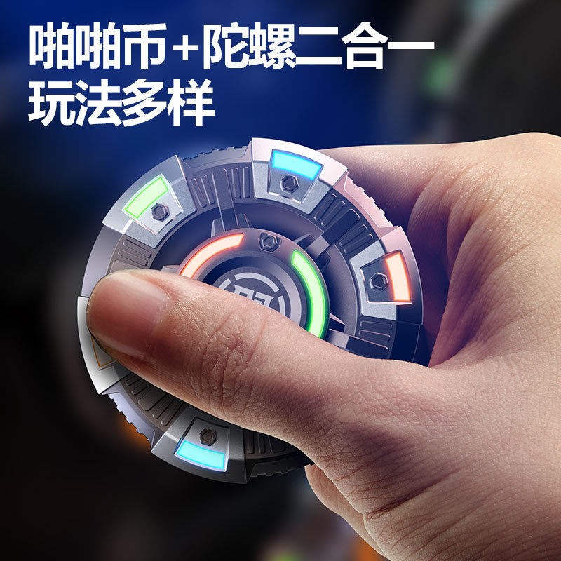 裁爵入侵者指尖陀螺啪啪币多功能解压减压成人手指玩具2023新款