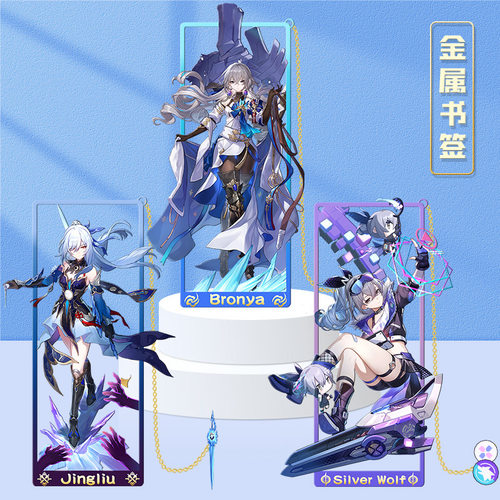 星穹铁道金属镂空书签托帕