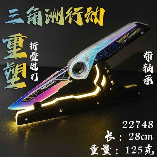 三角洲行动游戏周边22cm重塑玩具+发光刀架S11新赛季刀皮群星摆件