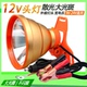 12V头灯led强光大光圈夹电瓶外接灯散光大光斑直流聚光远射灯头