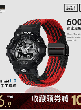适用卡西欧G-SHOCK编织尼龙表带GA2100/120/110磁吸替换透气腕带
