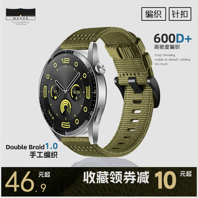 适用松拓9Peak pro尼龙表带Race2/Race S/vertical/5peak颂拓腕带