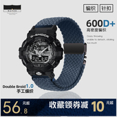 机械伞扣 弹力尼龙 适用卡西欧小方块编织手表带DW5610GA100配件