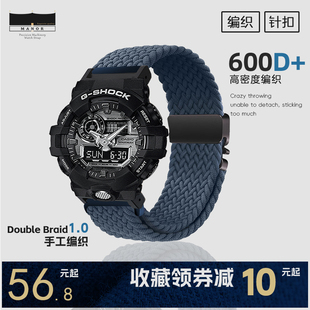 机械伞扣 弹力尼龙!适用卡西欧小方块编织手表带DW5610GA100配件