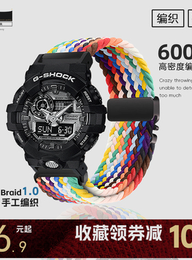适用卡西欧GAX-100尼龙手表带GM-5600/6900/GA-110磁吸编织替换带