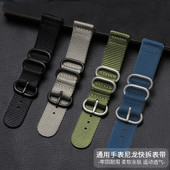 适配精工天梭尼龙表带NATO北约款 沛纳海美度卡西欧dw快拆编织腕带